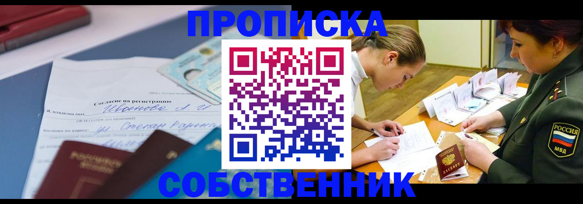 временная регистрация поиск в Знаменске