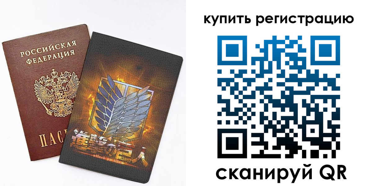 прописка штамп в Знаменске