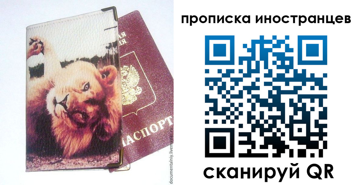 временная регистрация адрес в Знаменске