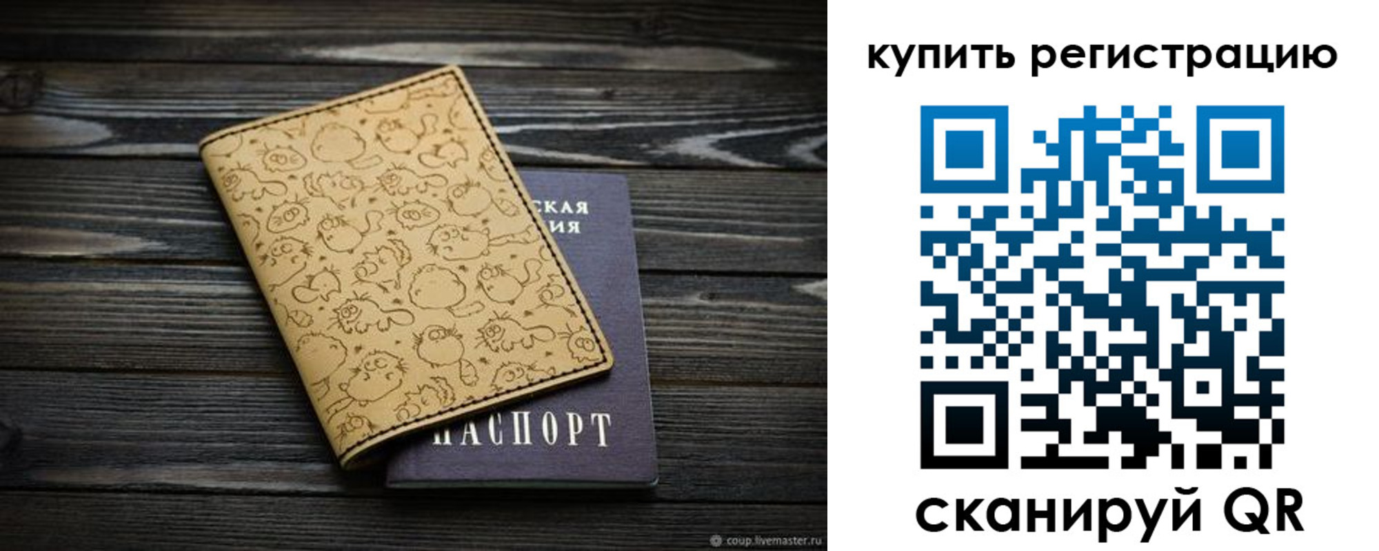 прописка в квартире в Знаменске