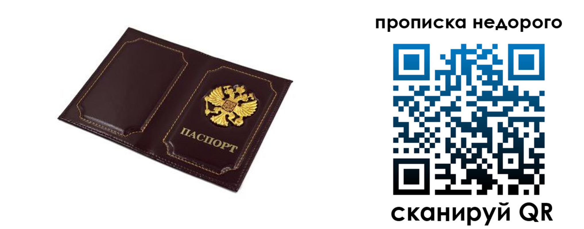 пропишу в квартире в Знаменске