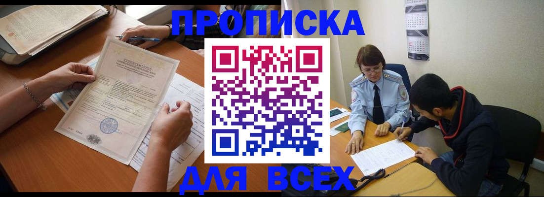 регистрация в Знаменске