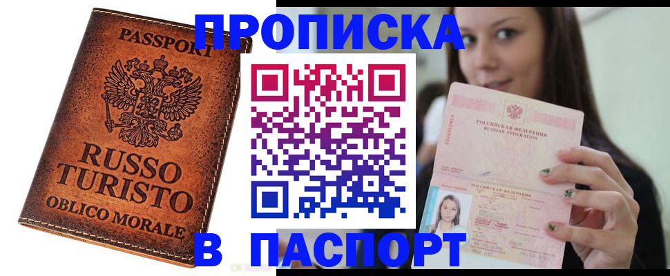 временная регистрация поиск в Знаменске