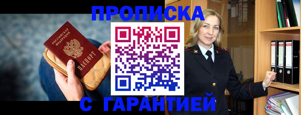 прописка для кредита в Знаменске