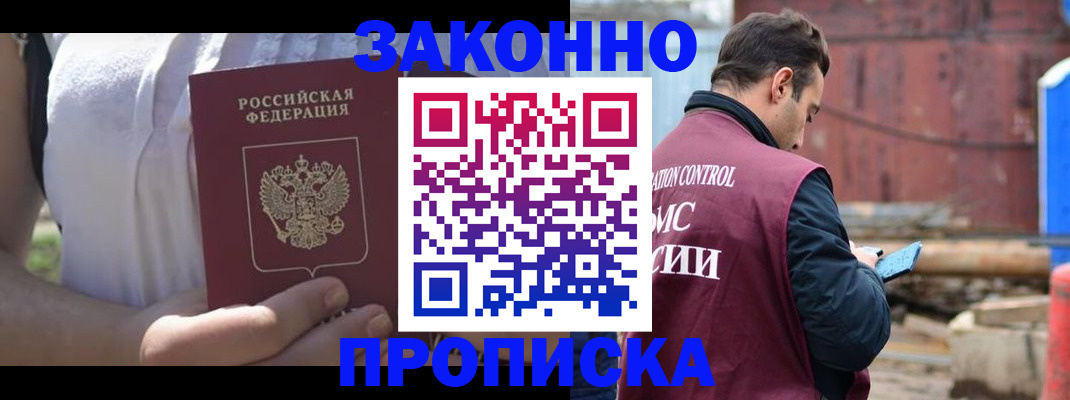 пропишу в квартире в Знаменске