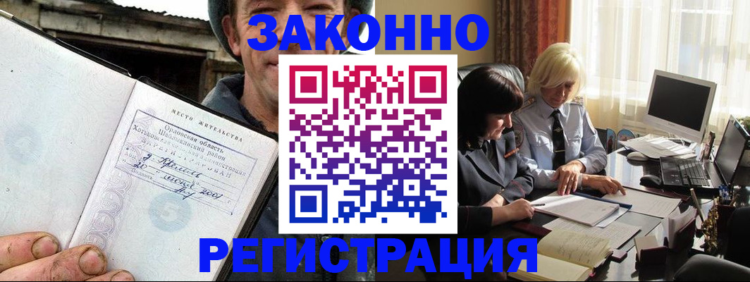 временная регистрация гарантия в Знаменске