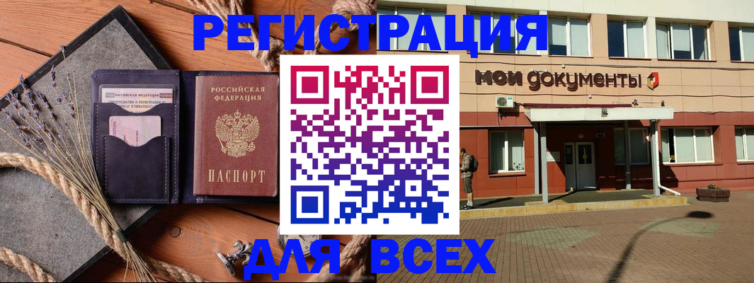 временная прописка в Знаменске