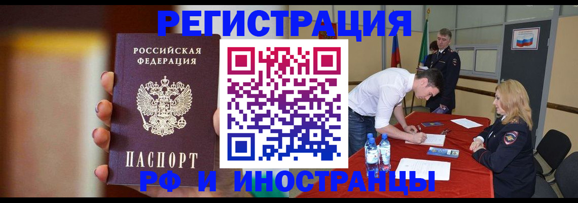 прописка от собственника в Знаменске